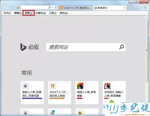 windows7系统打开网页两边空白怎么办