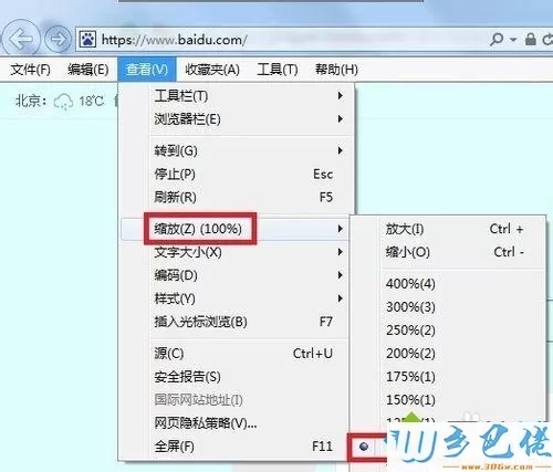 windows7系统打开网页两边空白怎么办