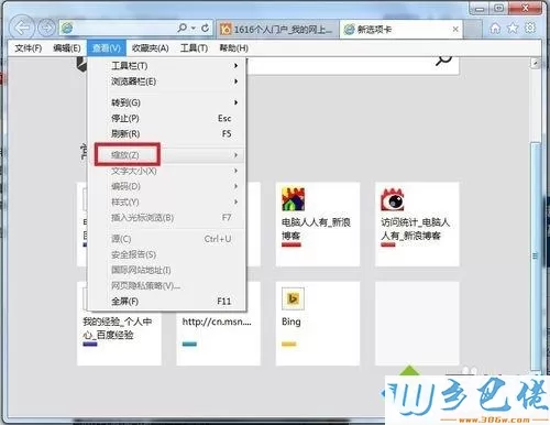 windows7系统打开网页两边空白怎么办