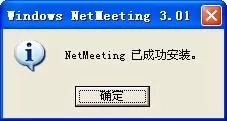 XP系统安装NetMeeting的方法【图文】