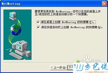 XP系统安装NetMeeting的方法【图文】
