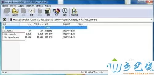 win7系统安装matlab后找不到图标打不开如何解决