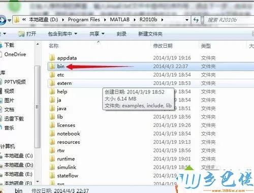 win7系统安装matlab后找不到图标打不开如何解决