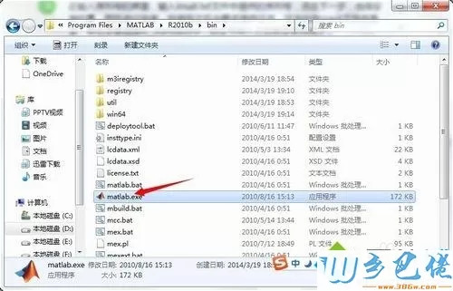 win7系统安装matlab后找不到图标打不开如何解决