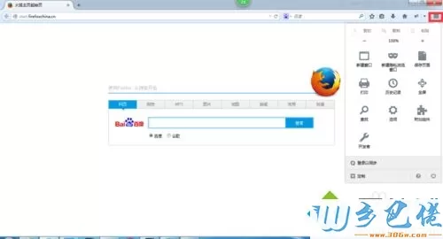 win7系统火狐浏览器怎么清除已经保存的帐号和密码