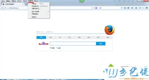 win7系统火狐浏览器怎么清除已经保存的帐号和密码