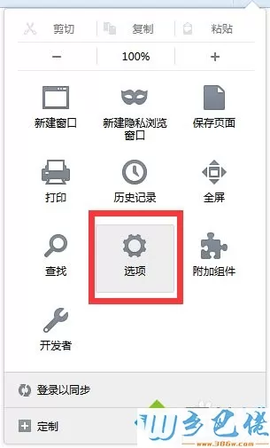 win7系统火狐浏览器怎么清除已经保存的帐号和密码