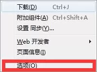 win7系统火狐浏览器怎么清除已经保存的帐号和密码