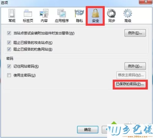 win7系统火狐浏览器怎么清除已经保存的帐号和密码