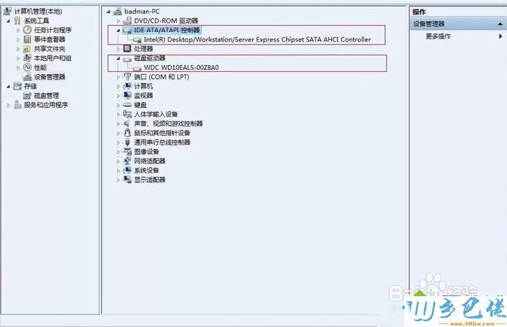 win8系统IDE模式转换为AHCI模式开机会蓝屏怎么办