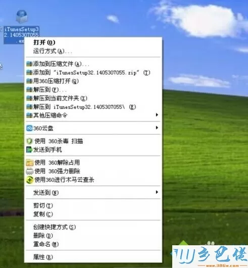 xp系统安装itunes出错提示无法将数值写入键怎么解决