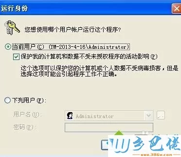 xp系统安装itunes出错提示无法将数值写入键怎么解决