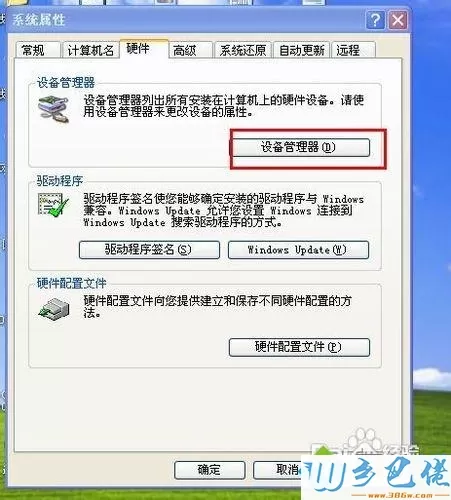 windows xp系统更新usb驱动的方法