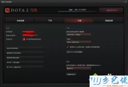 win7系统下怎么关闭dota2开机自动启动