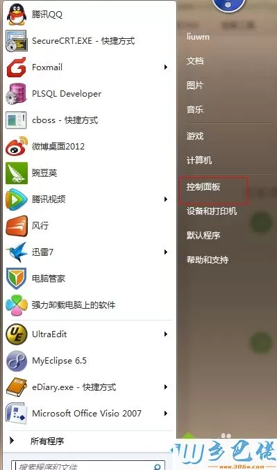 win7系统下怎么关闭dota2开机自动启动