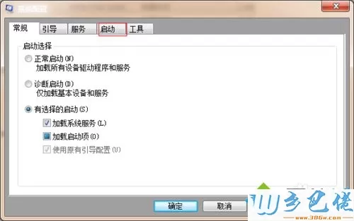 win7系统下怎么关闭dota2开机自动启动