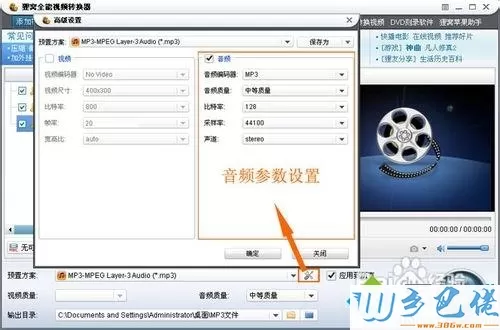 XP系统把amr转换mp3格式的方法