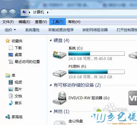 win7打开资源管理器复选框选项的详细步骤