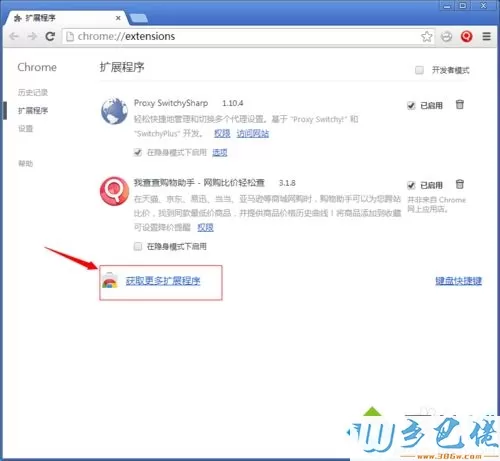 win7系统下chrome怎么安装Switchy sharp