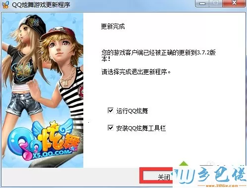 xp系统玩QQ炫舞提示“您的游戏环境异常”的解决方法