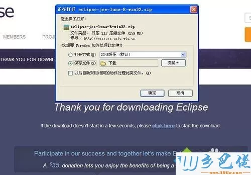 Windows10系统下载和安装eclipse的详细步骤