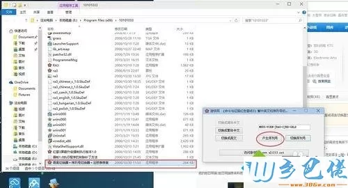 win7系统如何安装红色警戒3