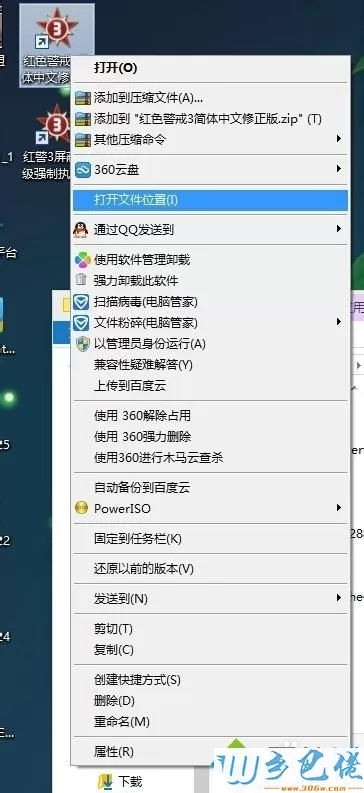 win7系统红色警戒3调窗口模式的方法