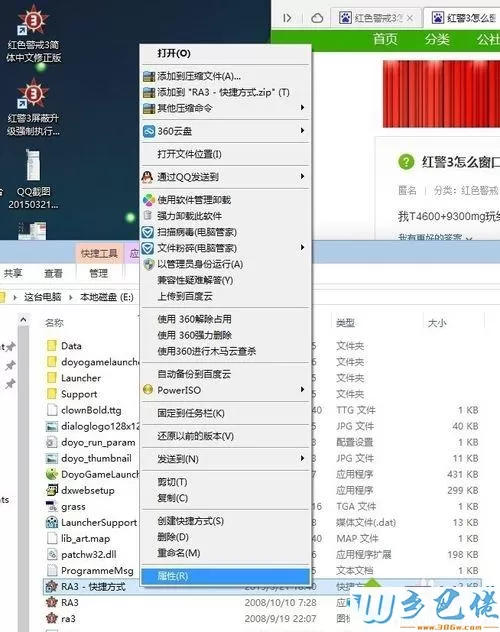 win7系统红色警戒3调窗口模式的方法