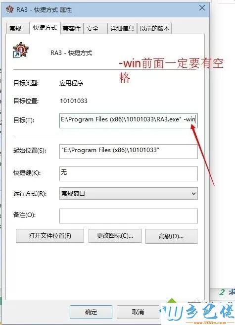 win7系统红色警戒3调窗口模式的方法