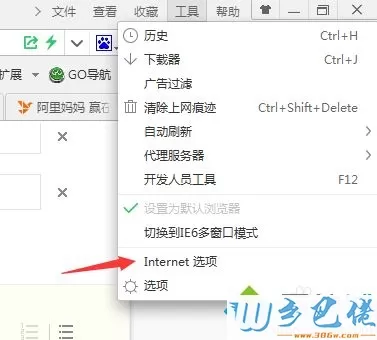 windows7系统工商银行登陆页面打不开怎么解决