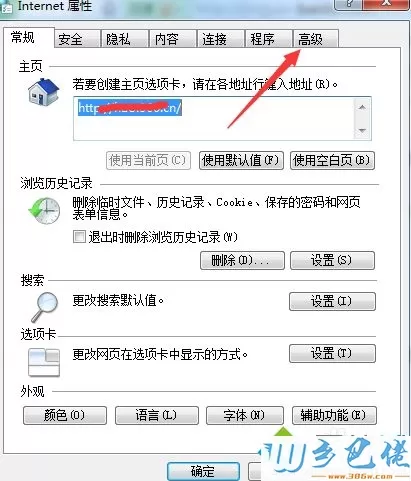 windows7系统工商银行登陆页面打不开怎么解决