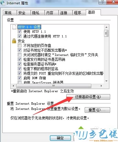 windows7系统工商银行登陆页面打不开怎么解决