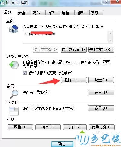 windows7系统工商银行登陆页面打不开怎么解决