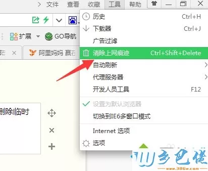 windows7系统工商银行登陆页面打不开怎么解决