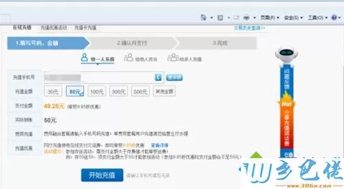 windows7电脑农行网银页面打不开怎么办