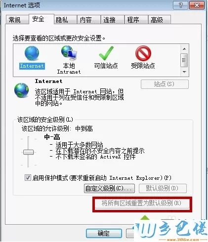 windows7电脑农行网银页面打不开怎么办