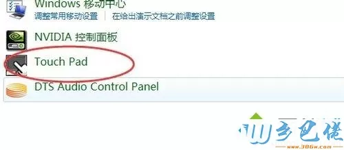 win7系统打开触摸板控制面板的方法