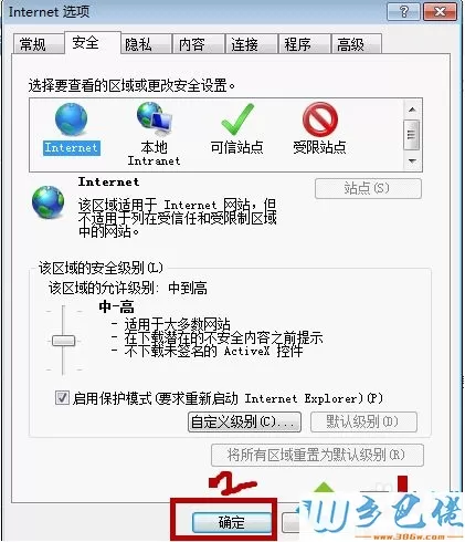 windows7电脑农行网银页面打不开怎么办