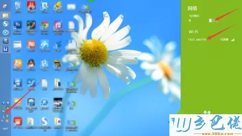 win8.1系统打不开wifi的解决步骤1