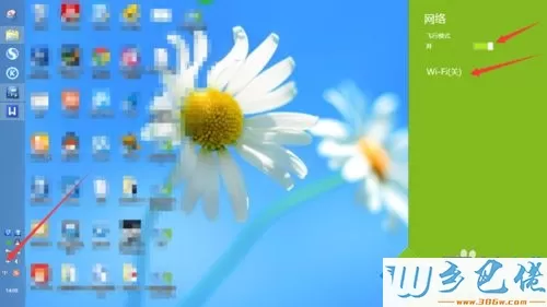 win8.1系统打不开wifi的解决步骤2