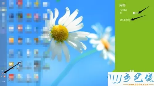 win8.1系统打不开wifi的解决步骤3