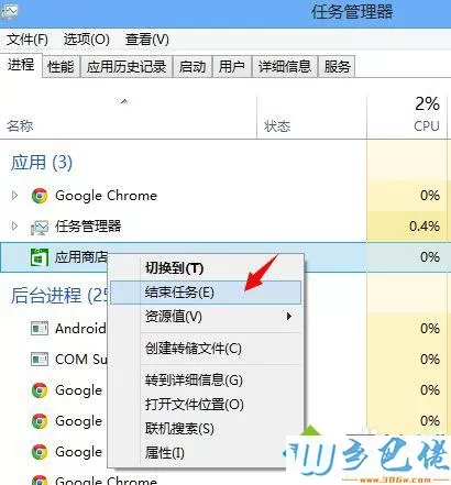 点击“详细信息”