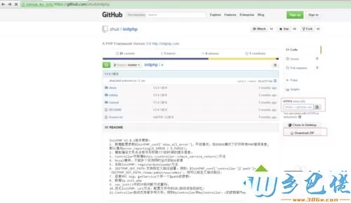 win7如何安装OneThink1.0？win7安装OneThink1.0的详细步骤