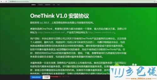 win7如何安装OneThink1.0？win7安装OneThink1.0的详细步骤