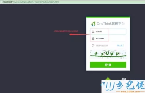 win7如何安装OneThink1.0？win7安装OneThink1.0的详细步骤