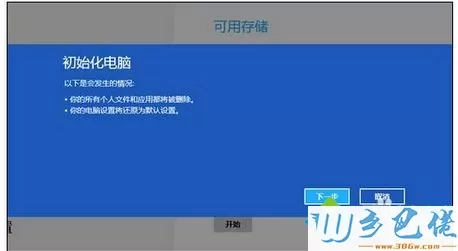 重新安装WINDOWS系统