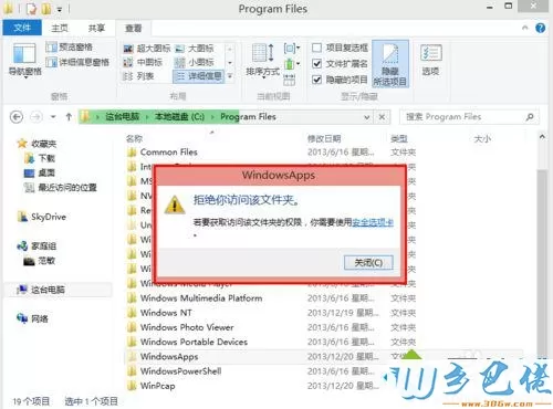 WindowsApps文件夹属性