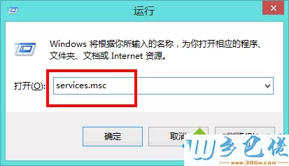 输入“services.msc”