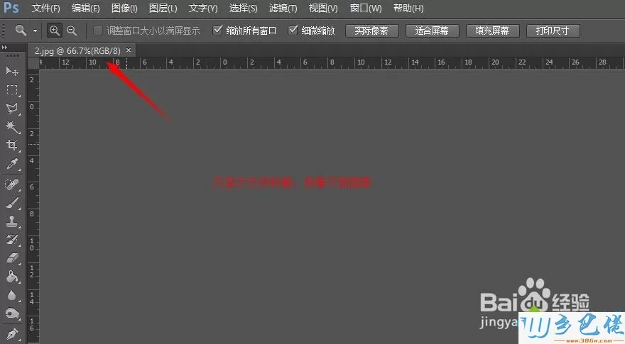 win8系统图片用PS CS6软件打开后编辑界面是黑屏怎么办