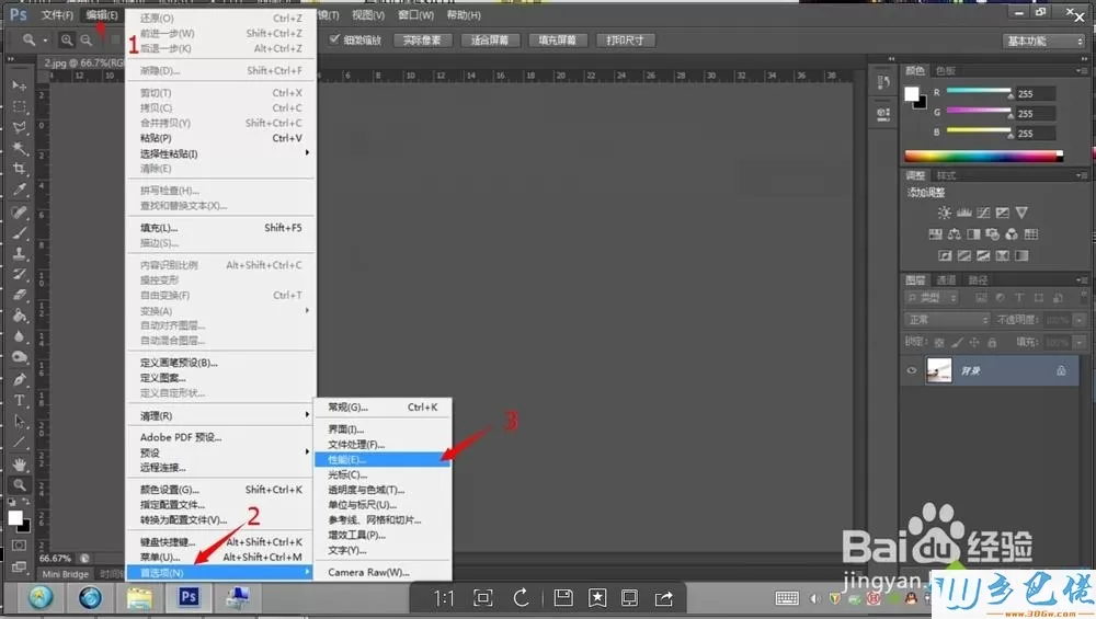 win8系统图片用PS CS6软件打开后编辑界面是黑屏怎么办